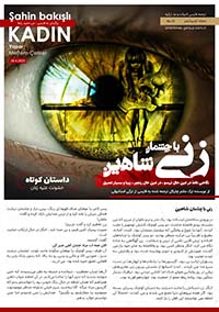 خشونات علیه زنان